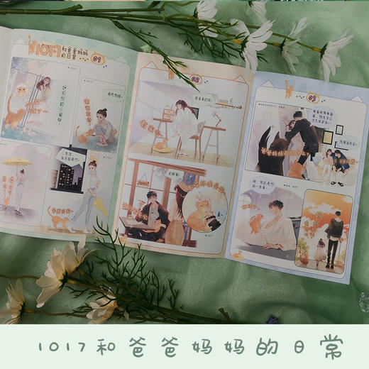 告白应橙 温柔细腻暗恋作品 晋江青春都市小说正版 周京泽×许随 商品图5