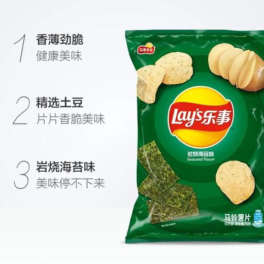 乐事岩烧海苔味70g 商品图1