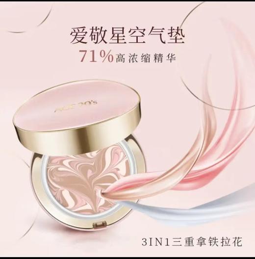 太原发货【韩国爱敬AGE20'S气垫b】 商品图5