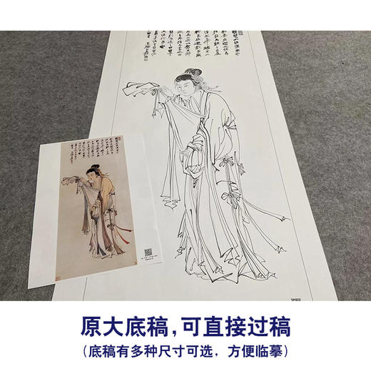 张大千竖幅工笔传统人物白描底稿-琵琶仕女-QD51 商品图1