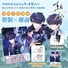 朝俞1 木瓜黄 著 动漫 商品缩略图0