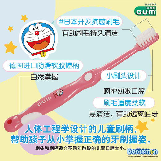 【品牌直发】【3支装】日本GUM康齿家婴幼儿儿童牙刷口腔护理超软刷毛缓解牙龈炎1-3岁 3-6岁 6-12岁 商品图2