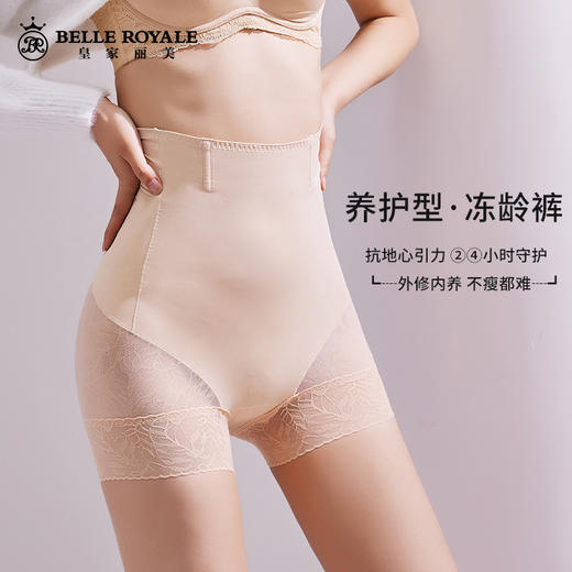 皇家丽美「冻龄裤」收腹提臀裤女翘臀塑形收胯蜜桃臀产后塑型超高束腰神器SK9196 商品图3