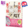 【中商原版】漫画 先养狗，然后...养了猫 商品缩略图0