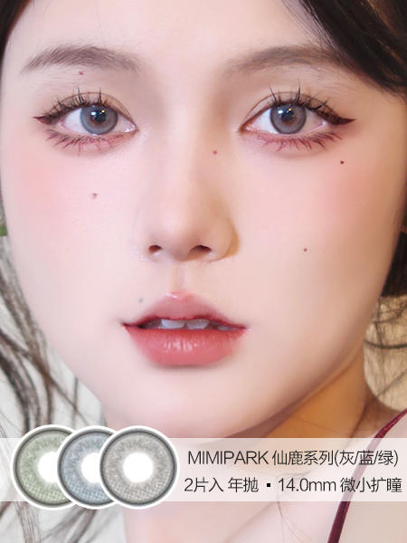 MIMIPARK | 仙鹿系列(灰/蓝/绿) | 2片入 | 美瞳年抛 | 14.0mm | 微小扩瞳 商品图0