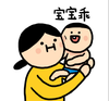 Be a good baby 商品缩略图0