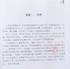 【优惠套装】正版 曾仕强详解易经套装7-12册 中国的易经智慧详解易经系列 商品缩略图4