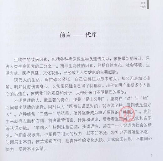【优惠套装】正版 曾仕强详解易经套装7-12册 中国的易经智慧详解易经系列 商品图4