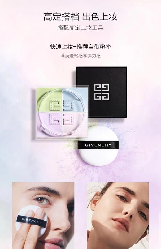 纪梵希散粉四宫格定妆粉1号色蜜粉控油持久防水 商品图6