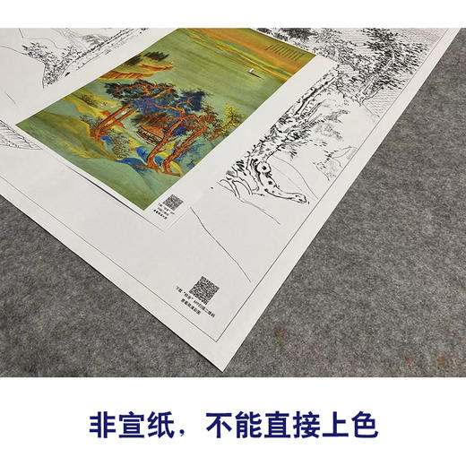【无步骤】张大千工笔山水白描底稿《仿千里江山图》QD69 商品图2