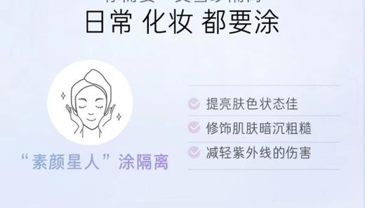 兰芝雪纱丝柔防晒隔离乳40号 商品图5