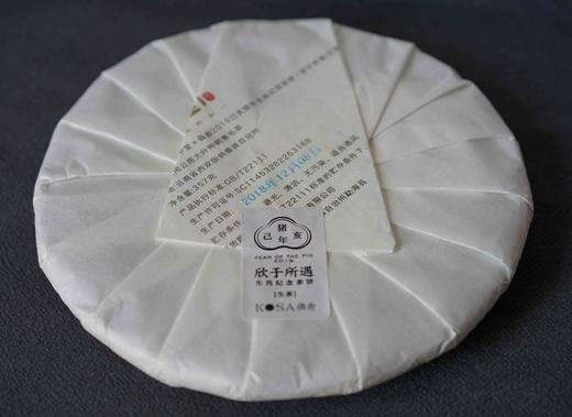 欣于所遇（己亥猪年生肖纪念饼·生茶）俱舍 ×百中堂 商品图2