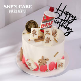 父亲节 中华茅台男神生日蛋糕