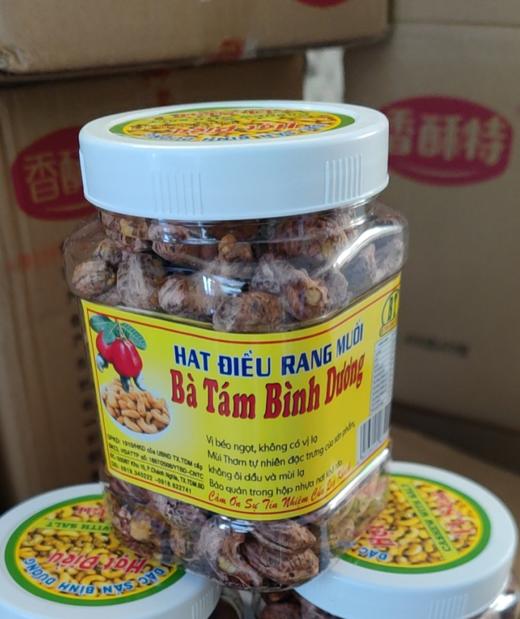 越南平阳盐焗腰果410克（无漂白 脆香） 商品图1