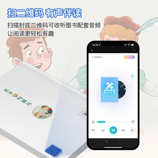 捣蛋鬼日记 王子与贫儿 彩绘注音版 送音频故事 6岁+ 商品图4