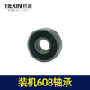 【货号00445】 角磨机后轴承电锤轴承装机608轴承手电钻轴承 商品缩略图1