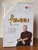 【优惠套装】正版 易经的智慧合集 精装 共6册全集 曾仕强著 易经入门全书 商品缩略图4
