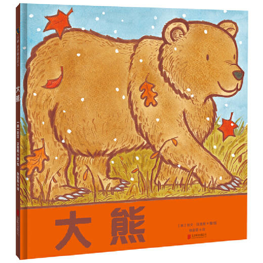 大熊（凯文·汉克斯作品） 商品图1