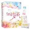 白日梦我(上下) 商品缩略图0