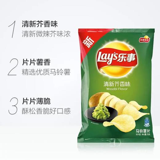 乐事清新芥香味40g 商品图1