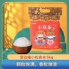 家吉福小粒香5kg*2 商品缩略图0