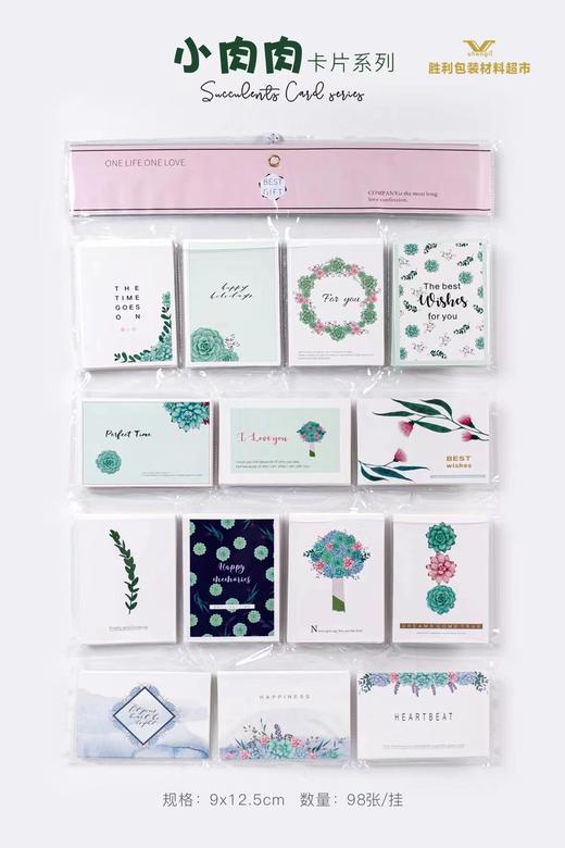小肉肉卡卡片系列 商品图0