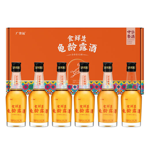 食鲜生龟龄露酒125ml*6瓶/盒 礼盒装 商品图1