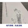 张大千竖幅工笔传统仕女人物白描底稿-仕女图-QD54 商品缩略图4