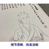 张大千竖幅工笔传统仕女人物白描底稿-QD47 商品缩略图4