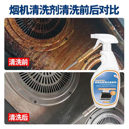 油烟机清洗剂喷剂去顽固油垢家电清洗工具药剂 商品图2