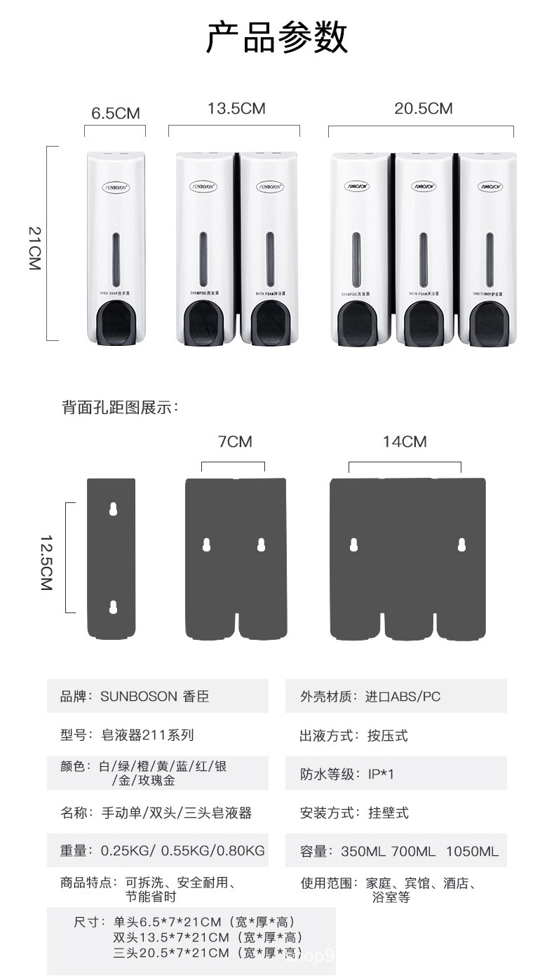宾馆酒店沐浴露盒子洗手液机按压瓶免打孔家用壁挂式皂