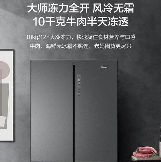 海尔（Haier）冰箱 BCD-655WGHTD9DG9U1 商品图13
