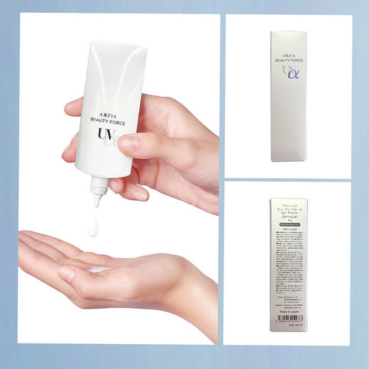 【新版】日本AXXZIA晓姿御颜晶采臻萃防晒隔离乳液清爽控油妆前乳40g/支 商品图5
