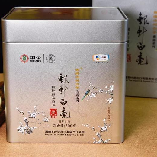 中粮-中茶福鼎银针白毫5135白茶礼盒装 2023年500g/盒中华老字号 商品图9