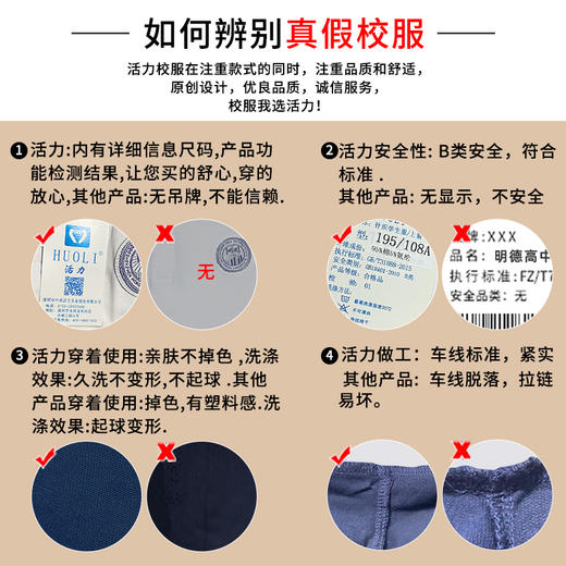 深圳明德校服高中生秋运动服（男女） 商品图3