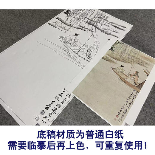 张大千竖幅工笔山水人物白描底稿-QD41 商品图3