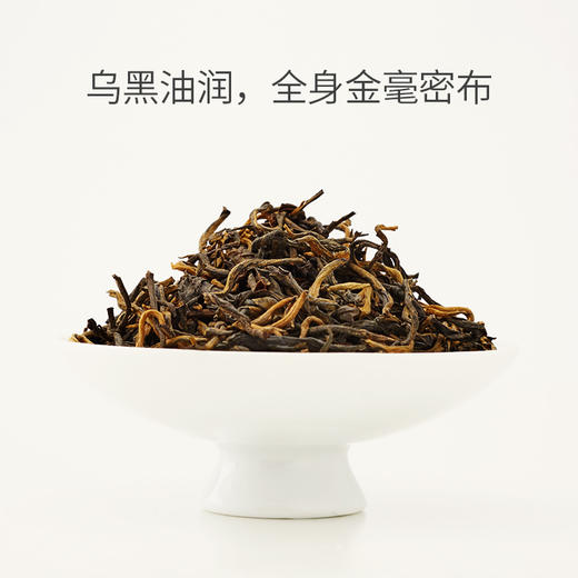 山田土丨云南特级滇红工夫  茶小饮系列 商品图1