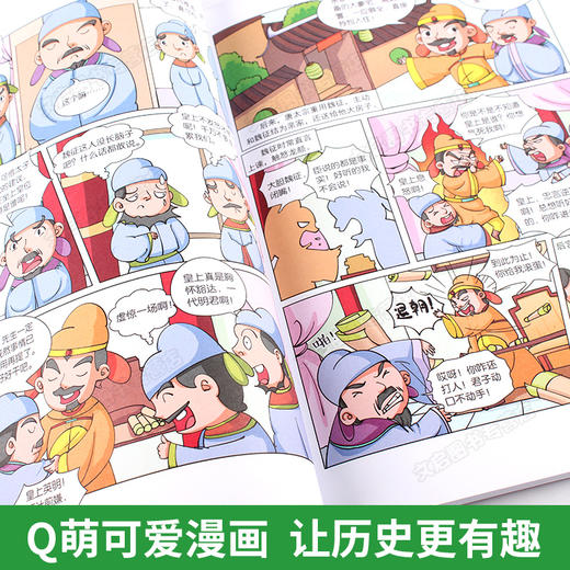 中华上下五千年漫画版全套中国历史故事连环画 小学三四五六年级必读的课外书上册下册6到8一10-12岁儿童青少年读物小学生阅读书籍 商品图2