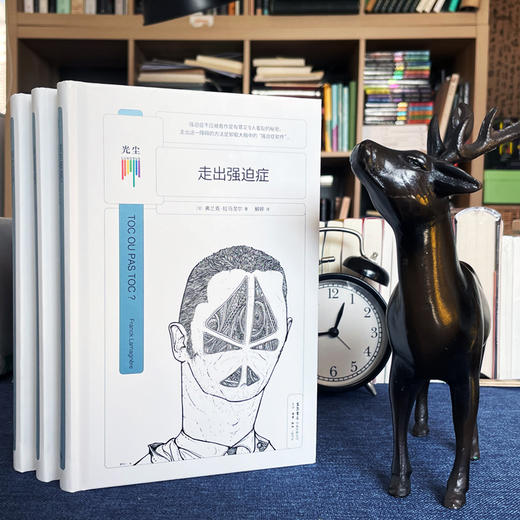 走出强迫症 商品图3