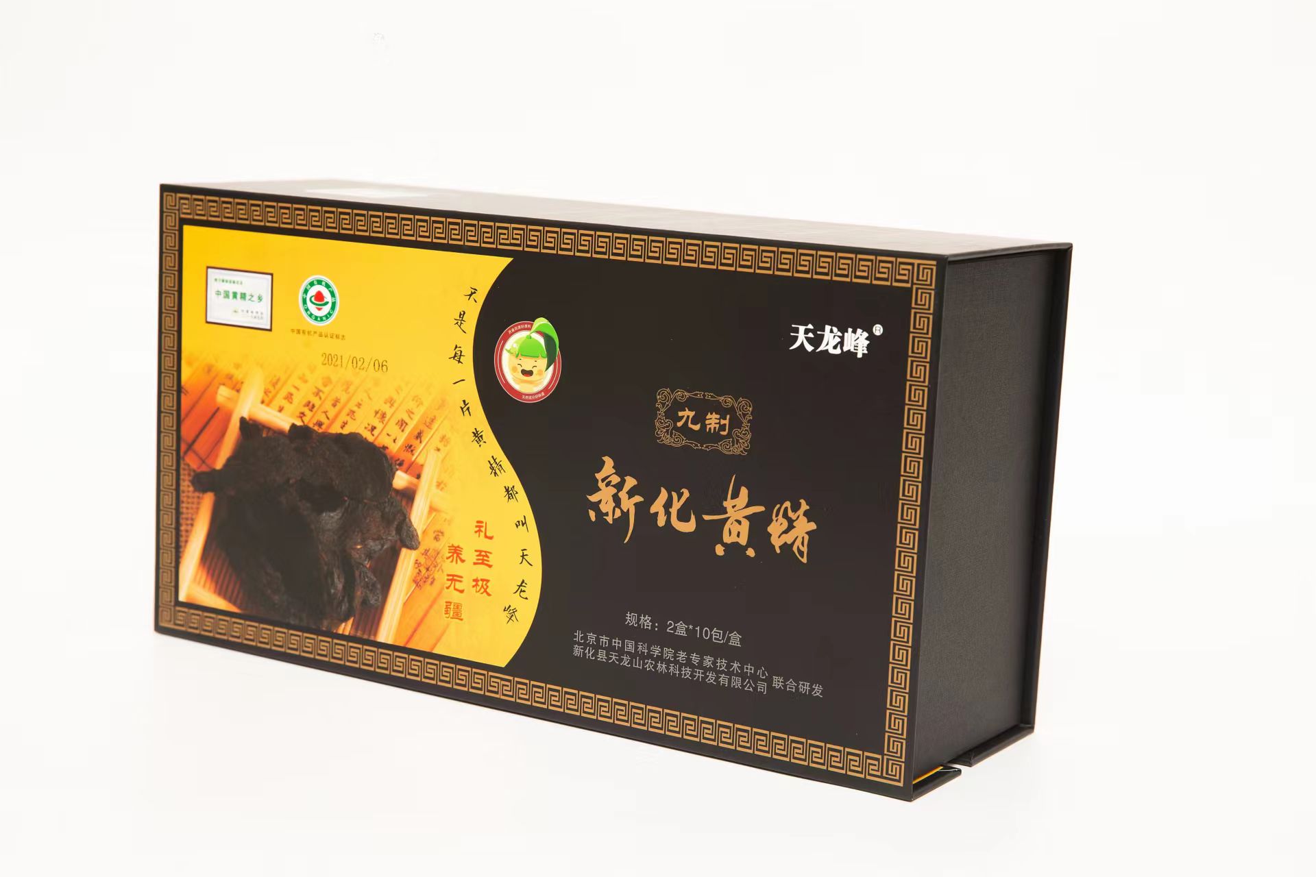 天龙峰黄精礼盒（黑色）