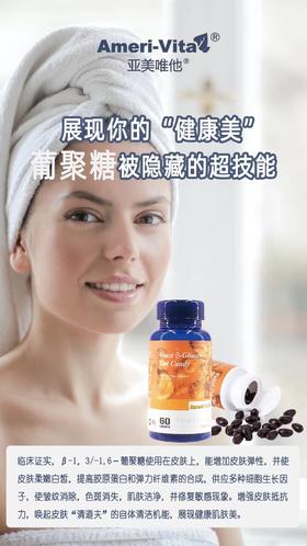 葡聚糖被隐藏的超能力️