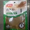 雨双孜然粉40克 商品缩略图0