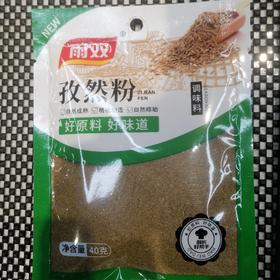 雨双孜然粉40克