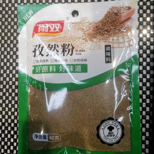 雨双孜然粉40克 商品图0
