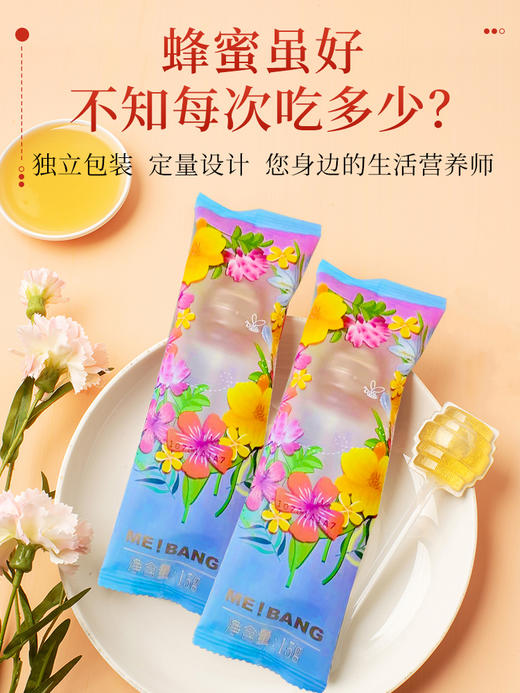 百花牌勺子蜜6支（90g）/盒*10
 商品图1