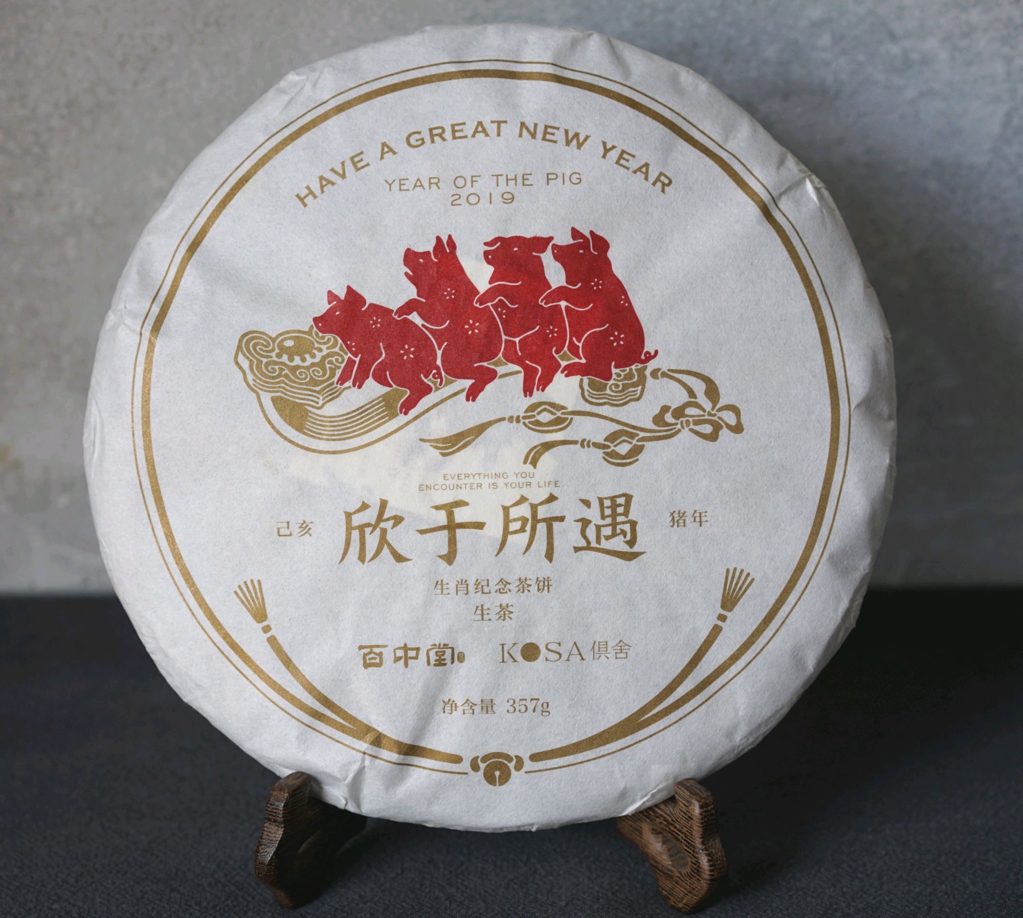 欣于所遇（己亥猪年生肖纪念饼·生茶）俱舍 ×百中堂