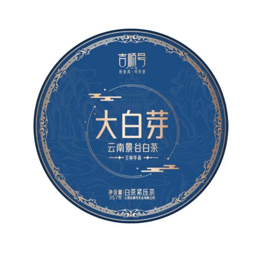2022春茶《大白芽》白毫银针单芽白茶饼一口料357g/饼 商品图5