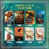 【10册任选】火翼飞龙 奇幻魔幻经典小说龙族百科全书外国儿童文学励志成长冒险故事三四五六年级小学生初中生课外阅读书籍新华书店 商品缩略图2