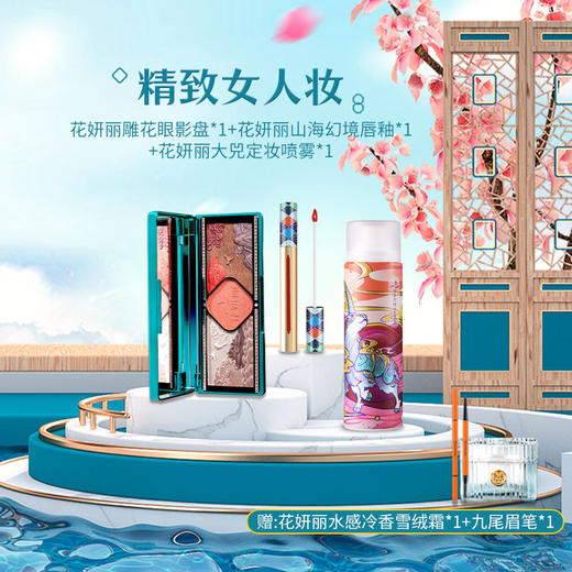 【线下专用】精致女人妆 套装 商品图0