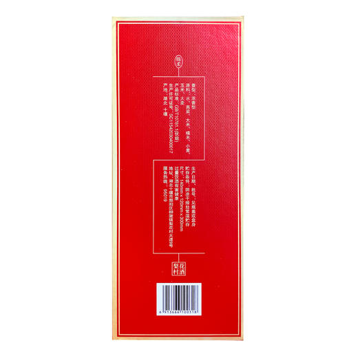 梨花村 绵柔系列白酒 红绵柔 42度500ml/瓶 商品图1